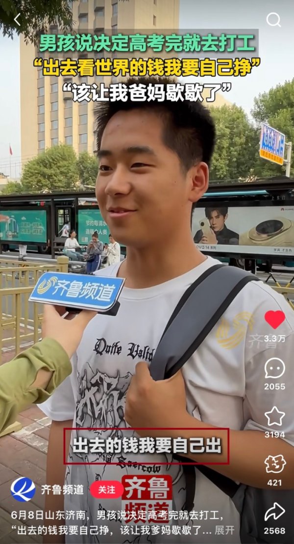 东信证券 高考挑行李回家的女孩，让我们看到青春该有的模样|上观时评