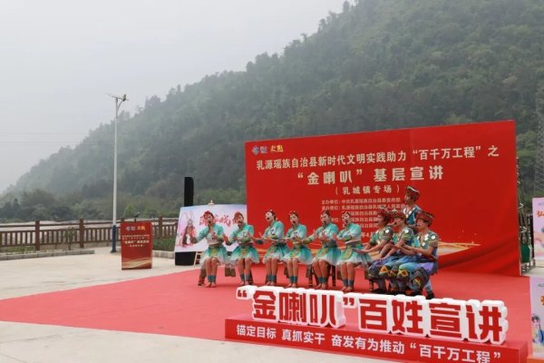 壹资网 韶关乳源瑶乡“金喇叭”开讲，用家常话传党音